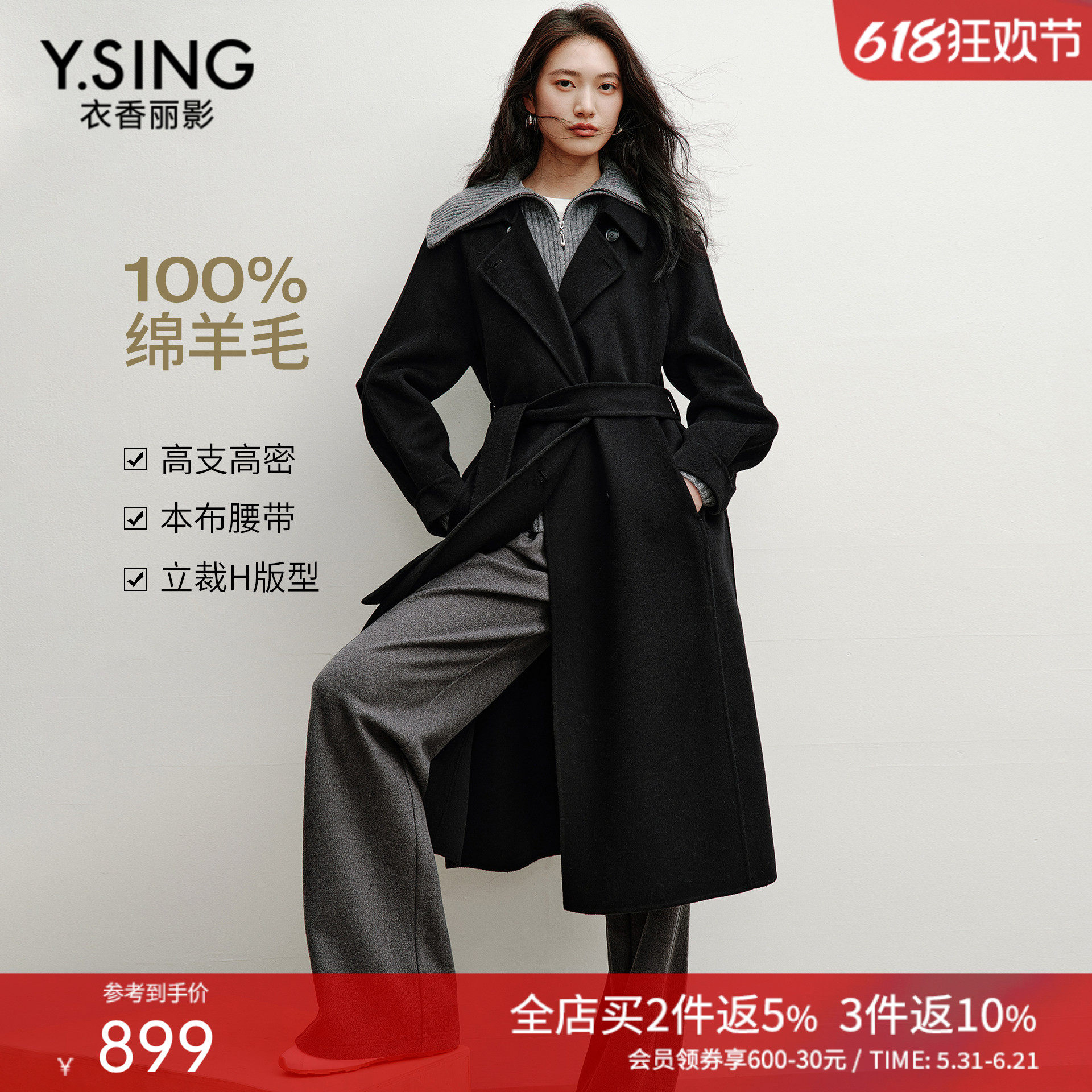 衣香丽影100%羊毛黑色大衣女2025冬装新款赫本风收腰双面呢子外套
