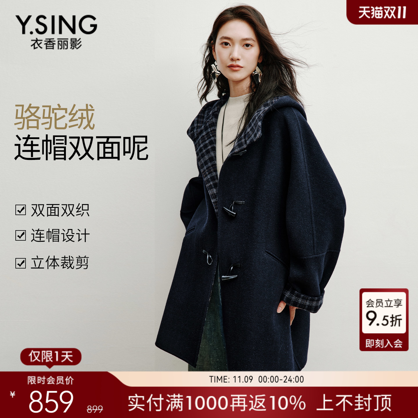 衣香丽影骆驼绒牛角扣格子大衣女