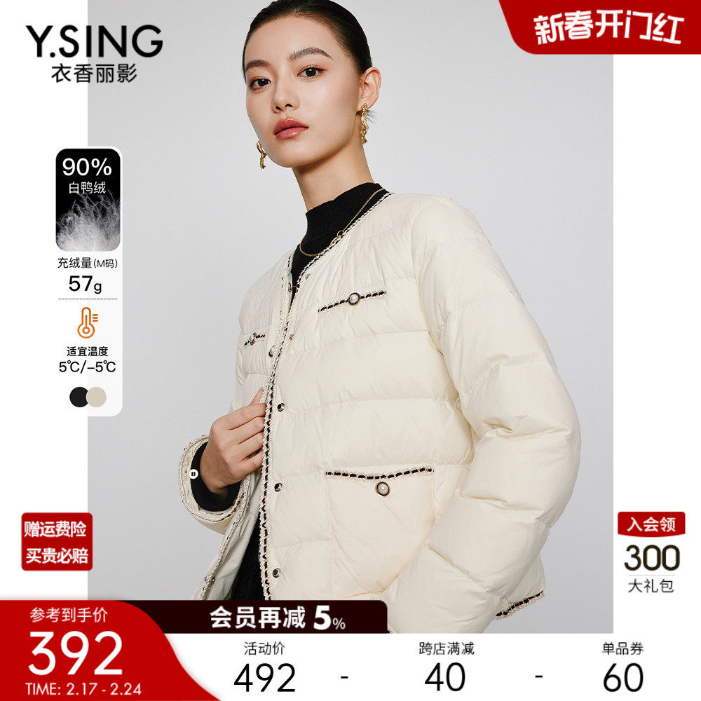 白色小香风轻薄羽绒服女短款衣香丽影2023年冬季新款小个子短外套