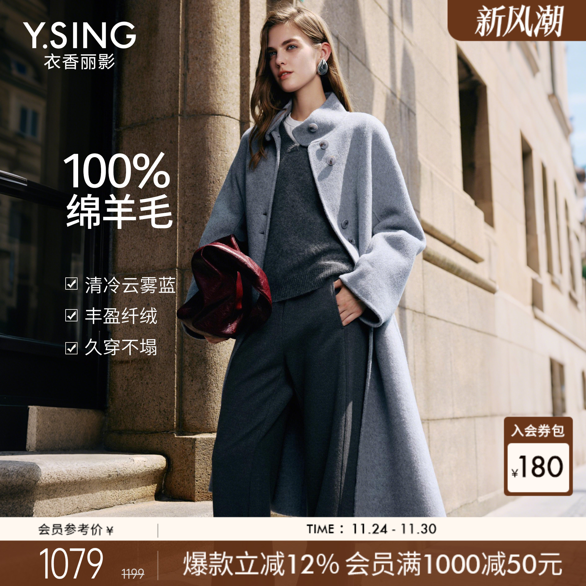 衣香丽影100%全羊毛立领大衣女