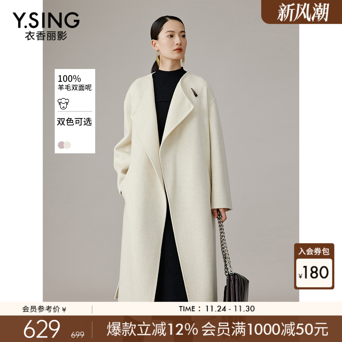 【100%羊毛】牛角扣双面呢子大衣