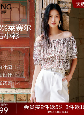 衣香丽影紫色碎花荷叶边衬衫女2026年夏装新款法式复古一字领上衣