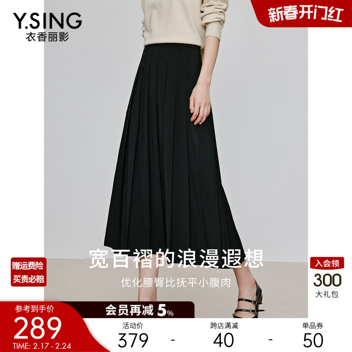 黑色高级感宽百褶裙半身裙女衣香丽影2024年春季新款流行中长裙子