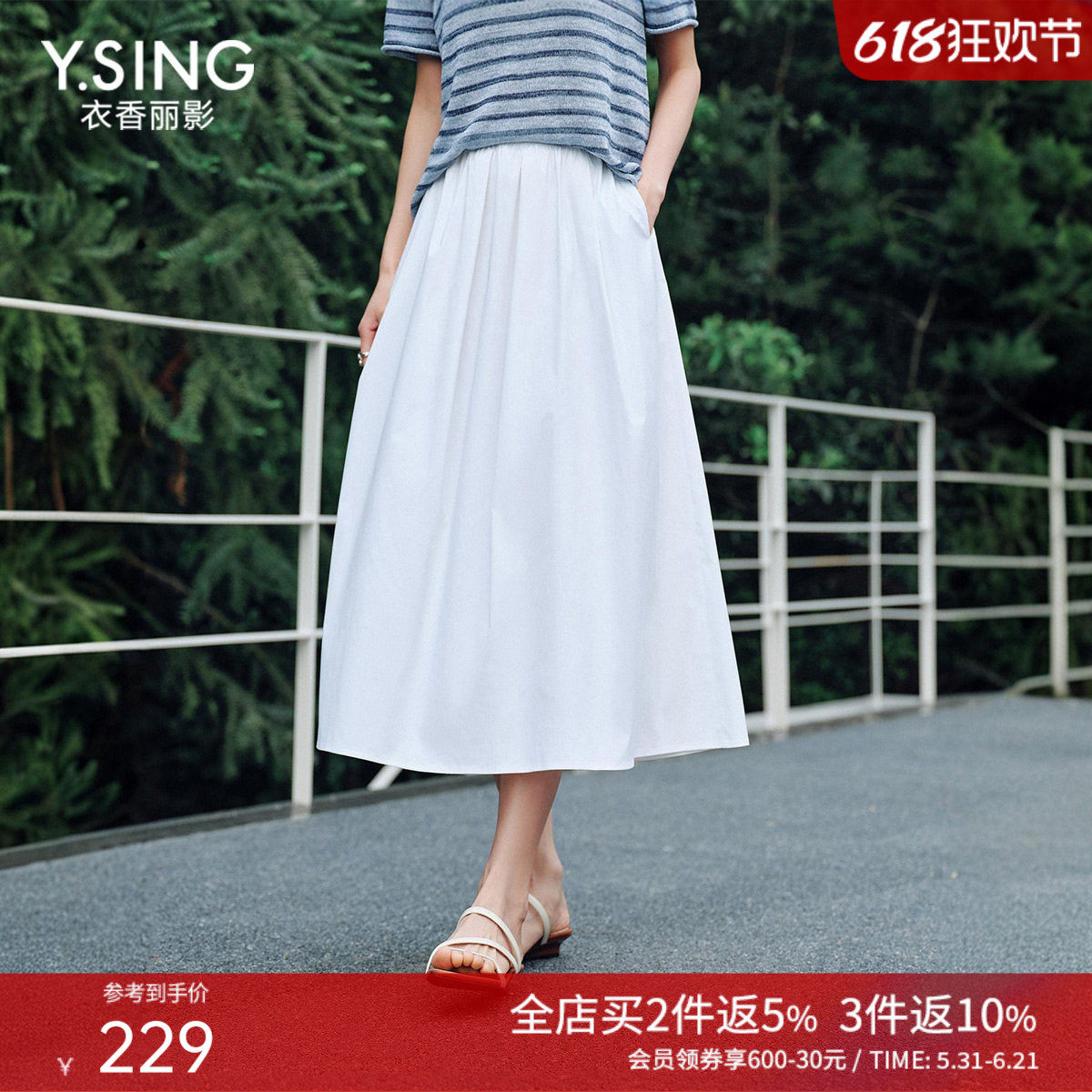 衣香丽影白色miu系空气感半身裙女2025秋装新款窄腰蓬松感中长裙