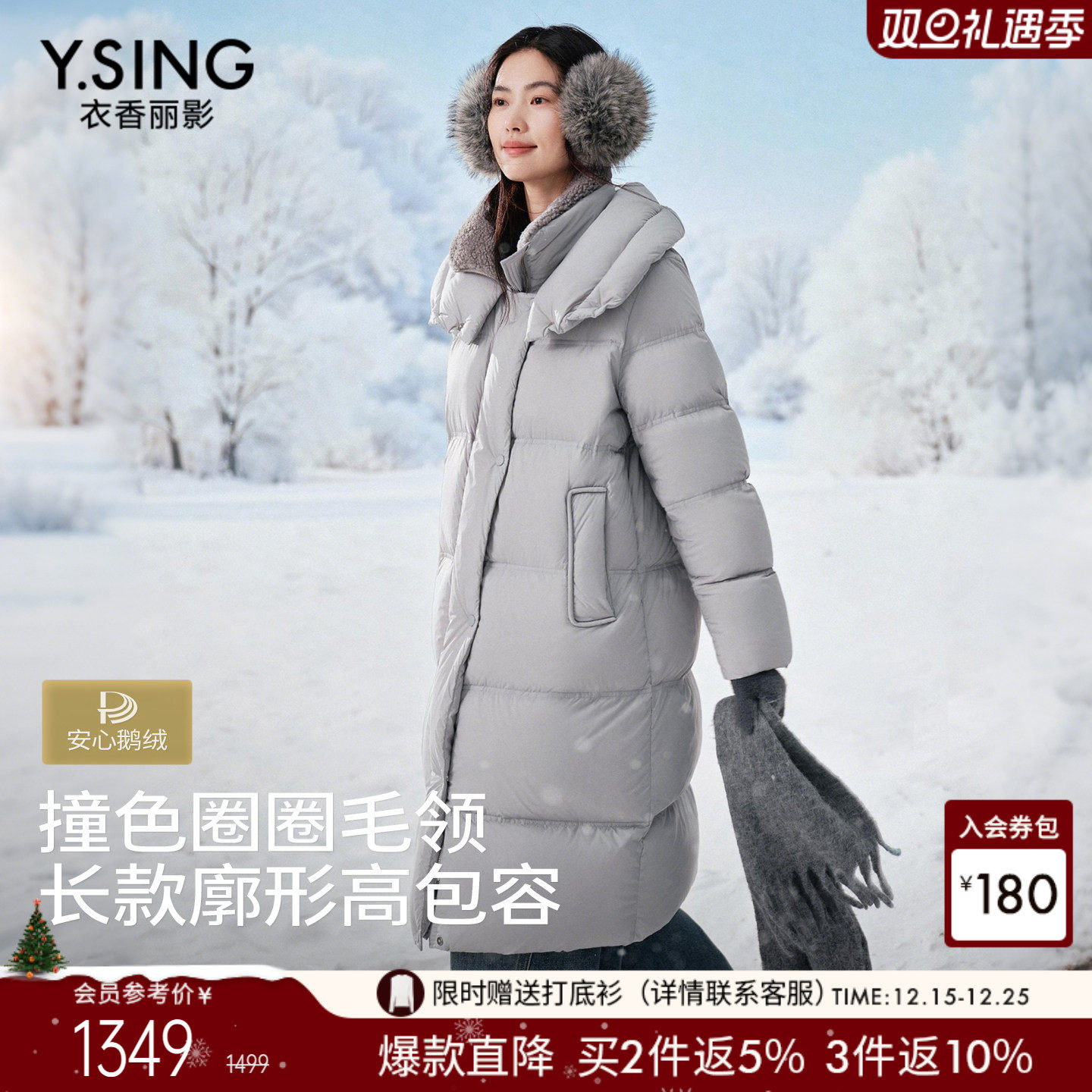 领子圈圈毛撞色设计，增添温暖感