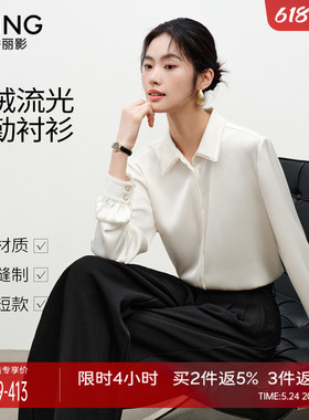 衣香丽影长袖缎面白色衬衫女2026年春装新款轻奢减龄洋气法式小衫