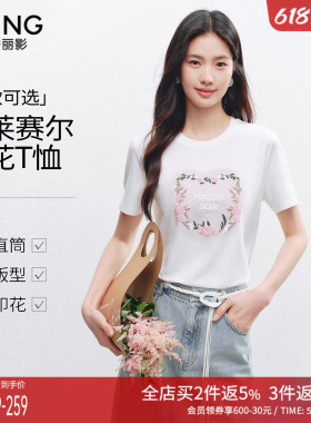 衣香丽影刺绣印花短袖T恤女2026夏装新款宽松休闲莱赛尔白色上衣