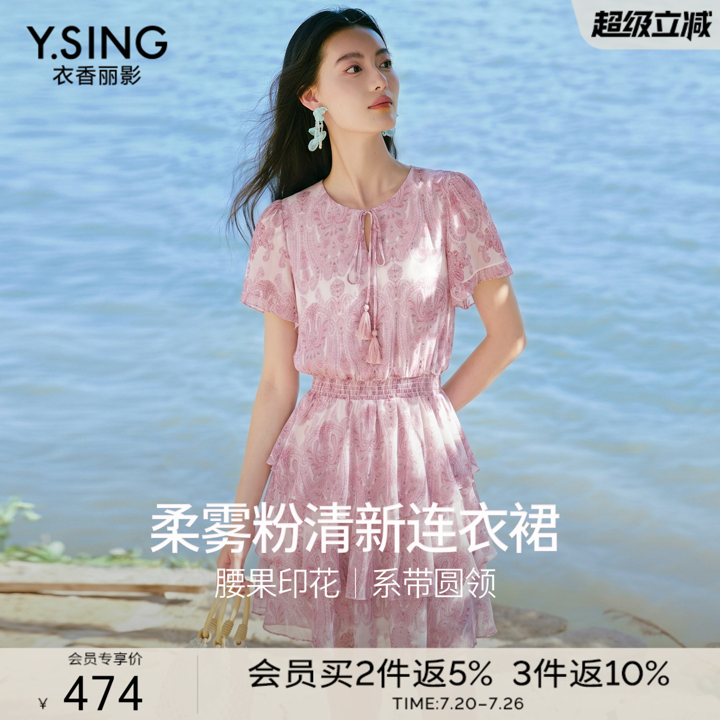 衣香丽影粉色碎花连衣裙女2026夏装新款小个子荷叶边雪纺蛋糕裙子