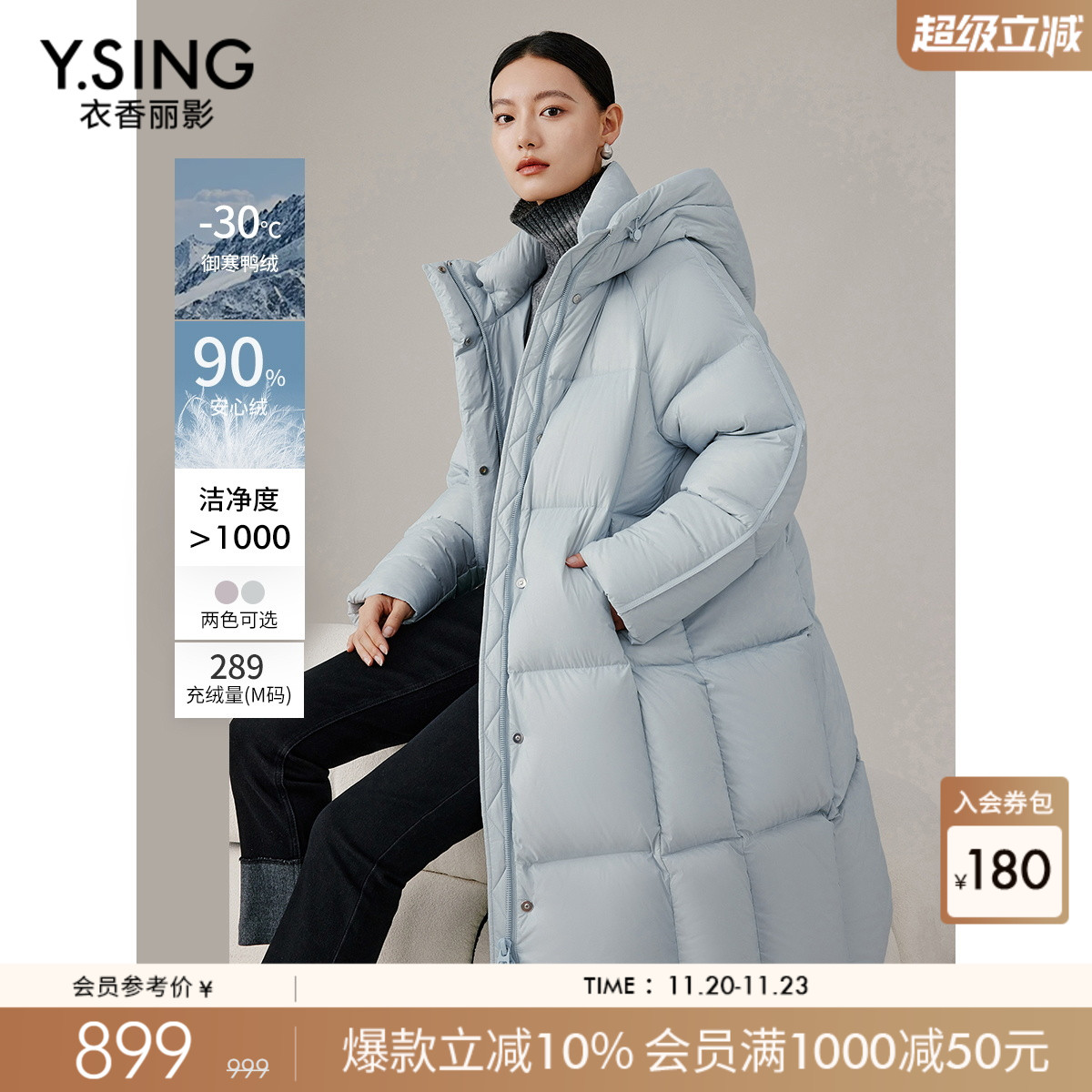 0压感衣香丽影连帽羽绒服女