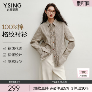 100%棉 新款 衣香丽影格纹长袖 女2026春季 全棉通勤咖色上衣 衬衫