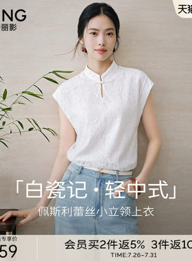 衣香丽影国风立领蕾丝衬衫女士2026年夏装新款时尚开叉新中式上衣