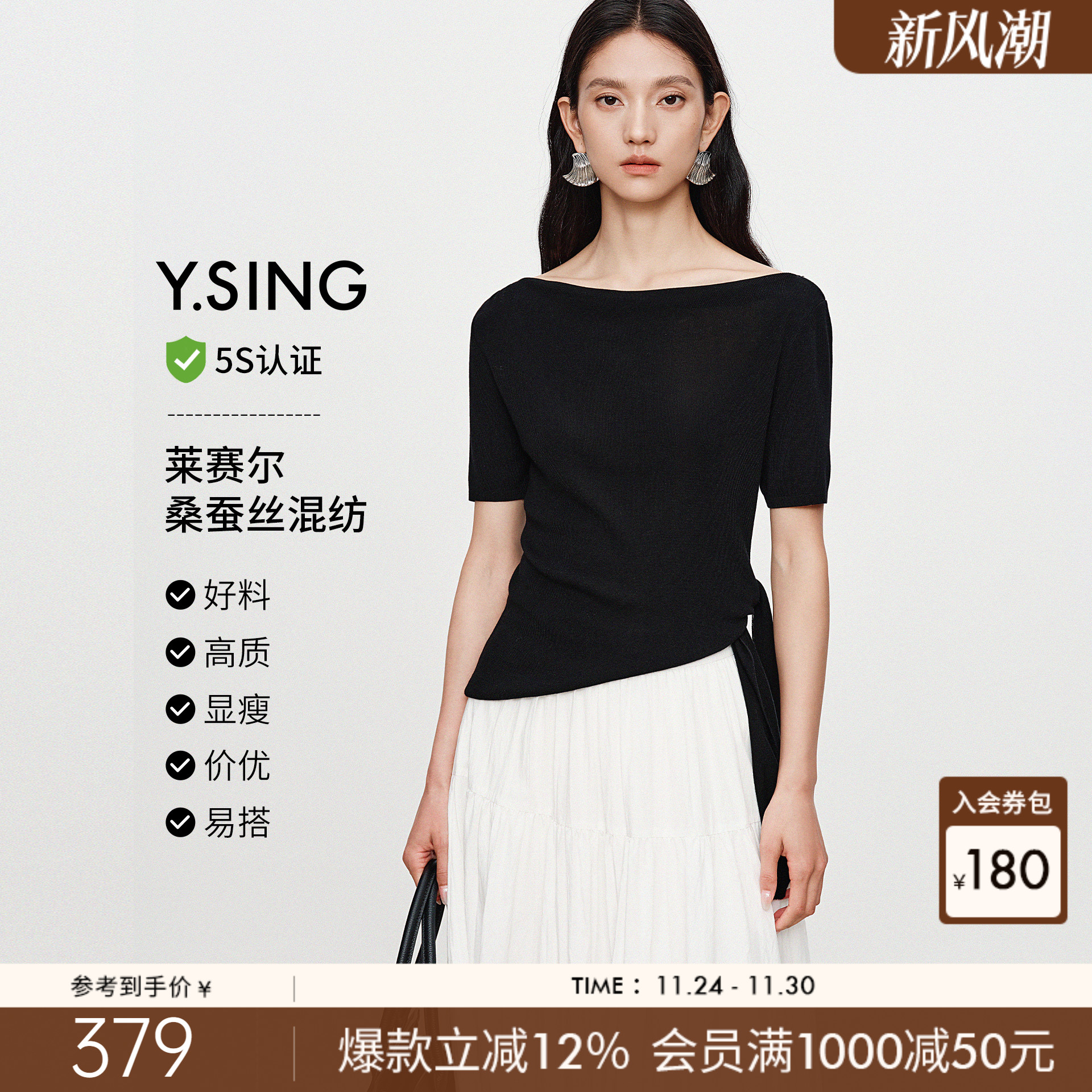 衣香丽影黑色一字领短袖针织衫女