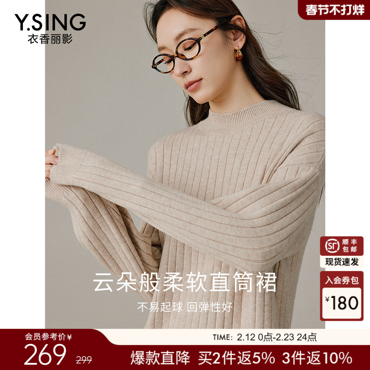 衣香丽影立领针织连衣裙女2025年冬装新款韩系穿搭氛围感毛衣裙子