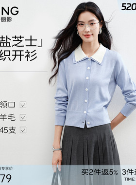 衣香丽影蓝色翻领新款上衣撞色丝光羊毛轻薄针织开衫春装女款2026