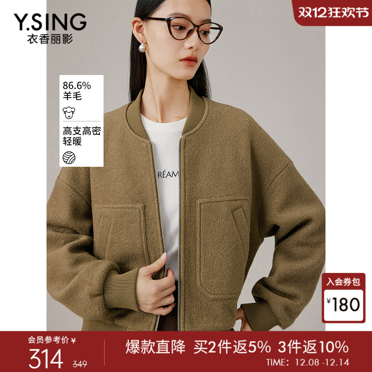 衣香丽影圈圈羊毛棒球服女