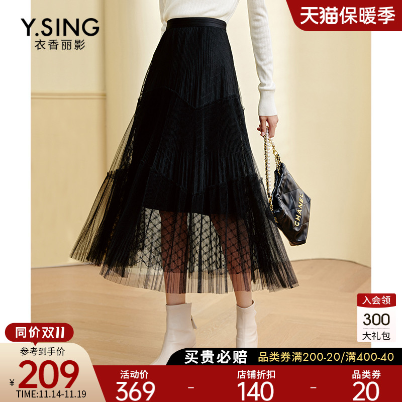 黑色网纱半身裙女衣香丽影2023年秋冬季新款气质流行拼接中长裙子