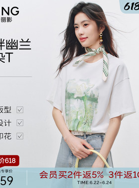 衣香丽影白色晕染印花短袖T恤女2026年夏装新款宽松落肩圆领上衣