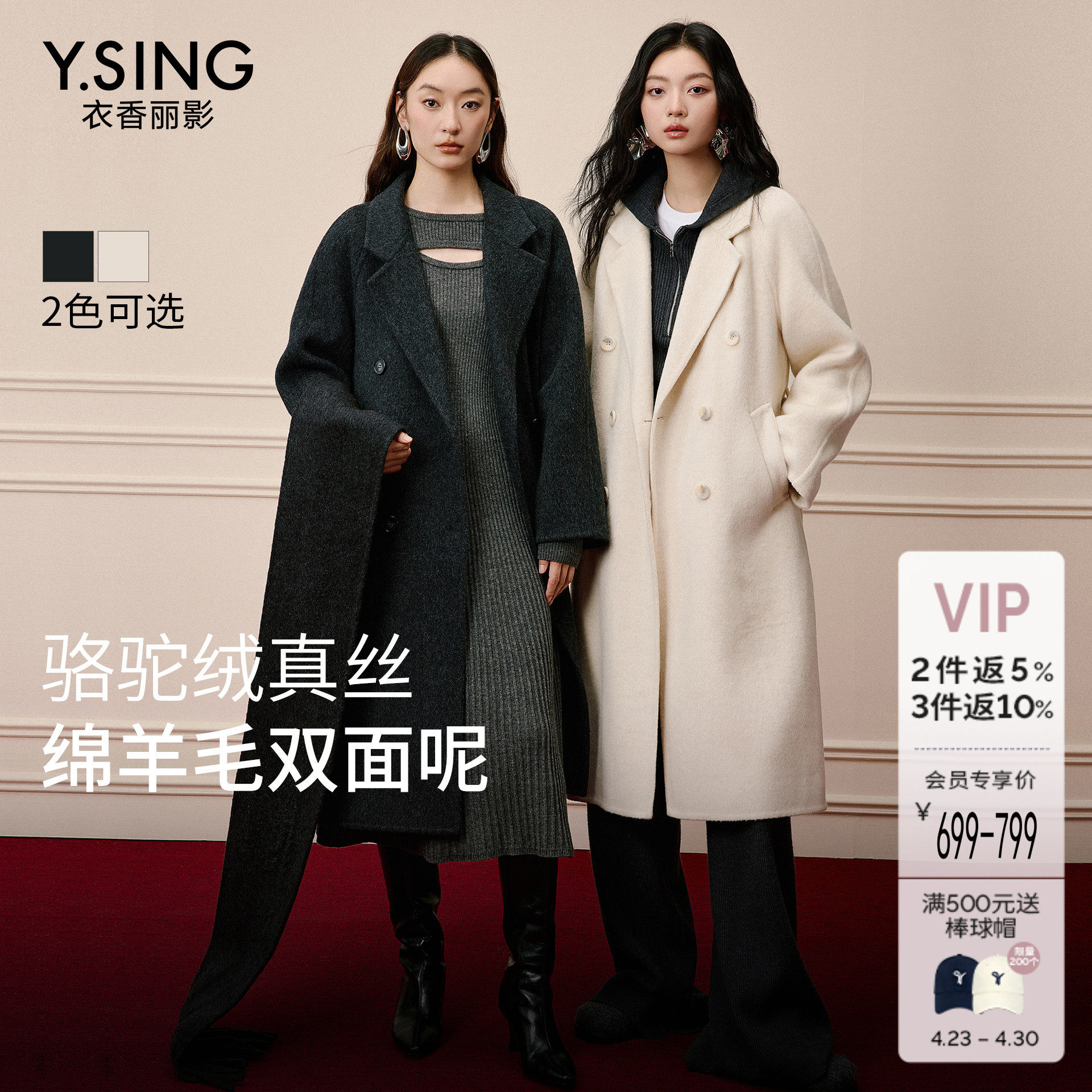 【骆驼绒】真丝羊毛大衣女衣香丽影2025年冬新款长款双面呢子外套