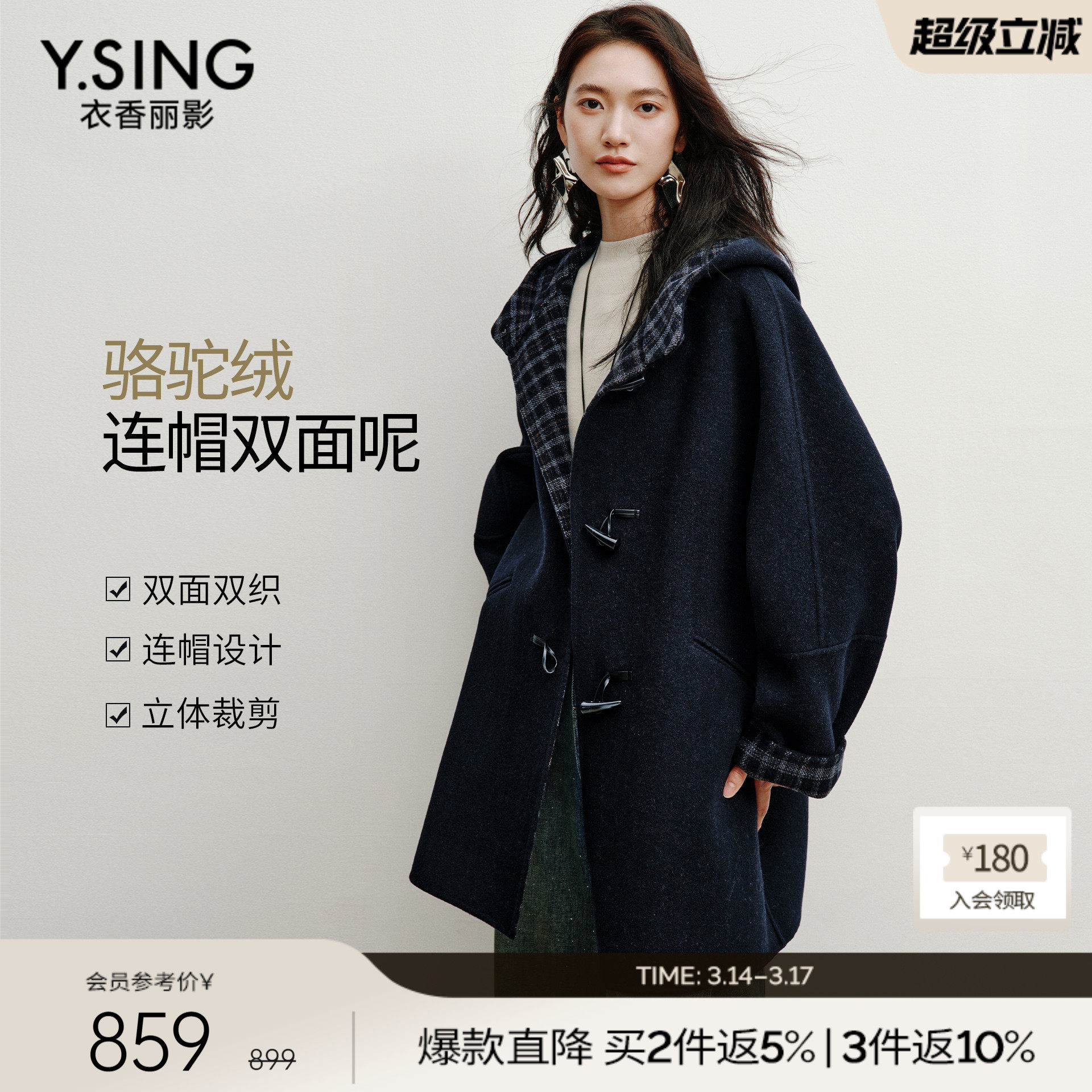 衣香丽影骆驼绒学院风牛角扣大衣女25冬装新款双面呢羊毛格子外套