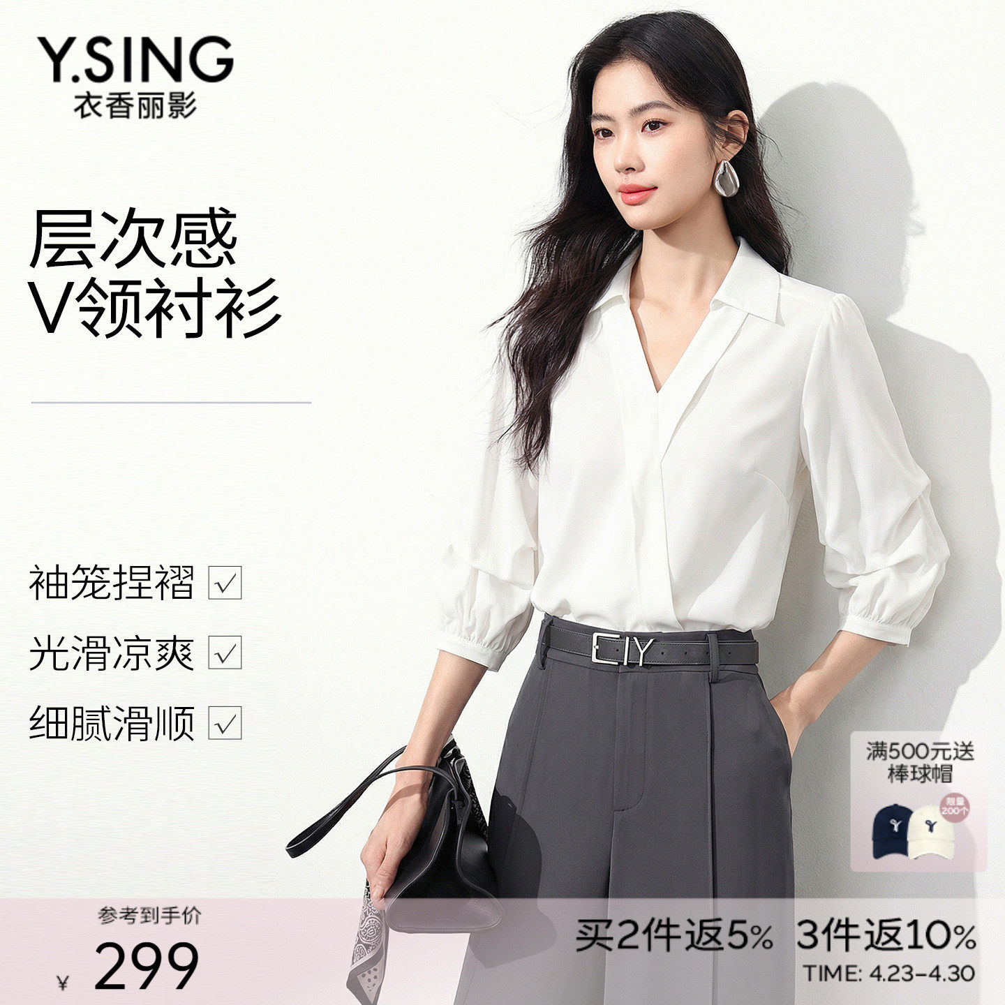 衣香丽影白色复古感V领衬衫女2026年夏装新款轻奢减龄不对称上衣