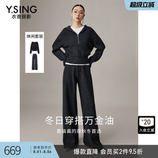 套装 衣香丽影2024冬装 休闲裤 新款 女早秋穿搭一整套 灰色连帽针织衫