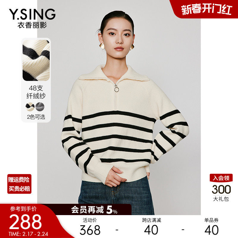 条纹翻领针织衫女衣香丽影2023年冬季新款简约宽松慵懒风毛衣上衣