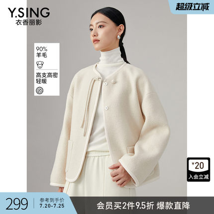 衣香丽影圈圈羊毛呢大衣女短款2024年冬装新款新中式国风呢子外套