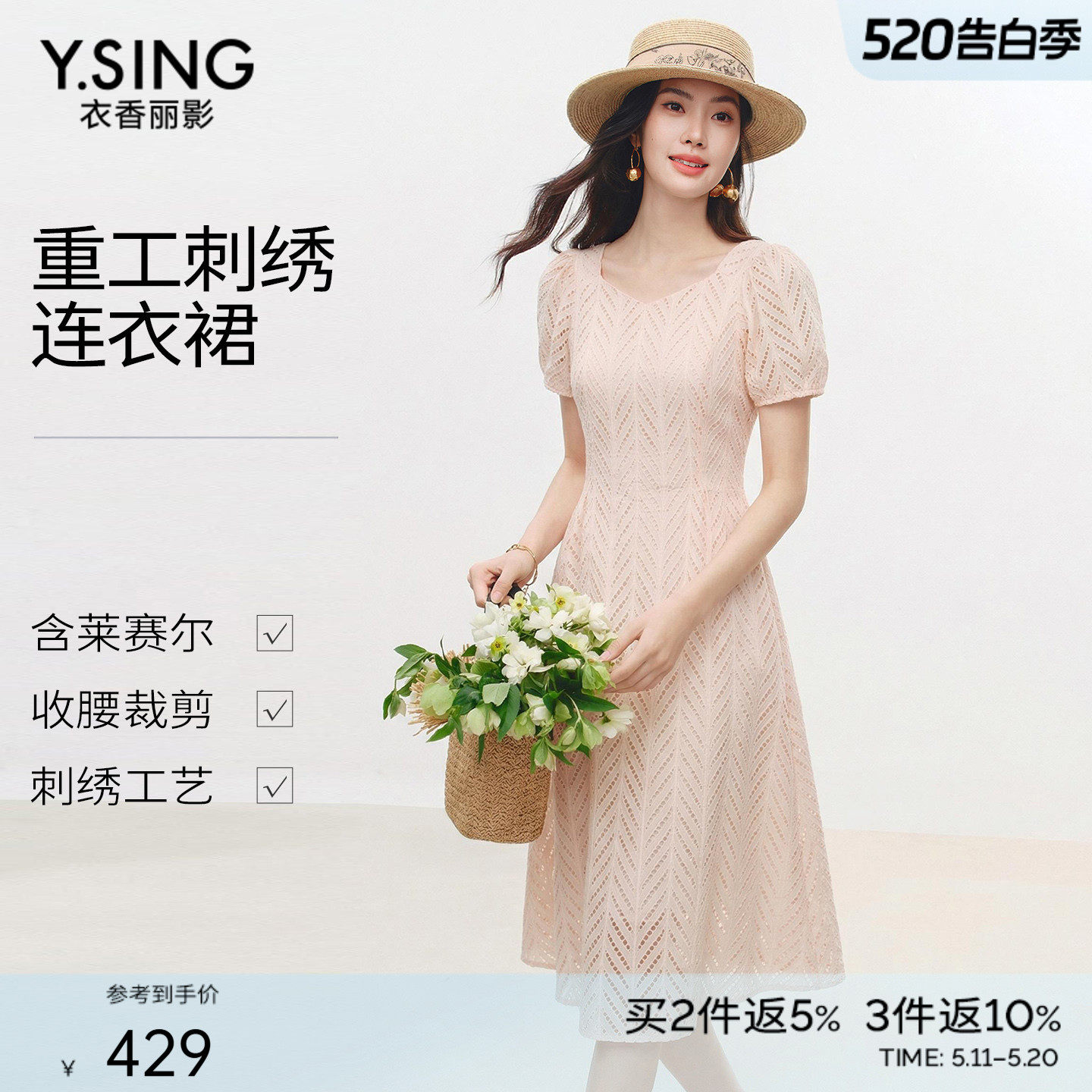 衣香丽影重工刺绣收腰连衣裙女2025年秋装新款粉色法式方领茶歇裙