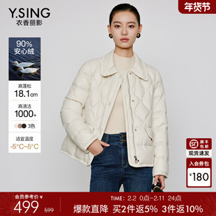 衣香丽影娃娃领轻薄羽绒服女短款2025今年冬装新款流行小香风外套