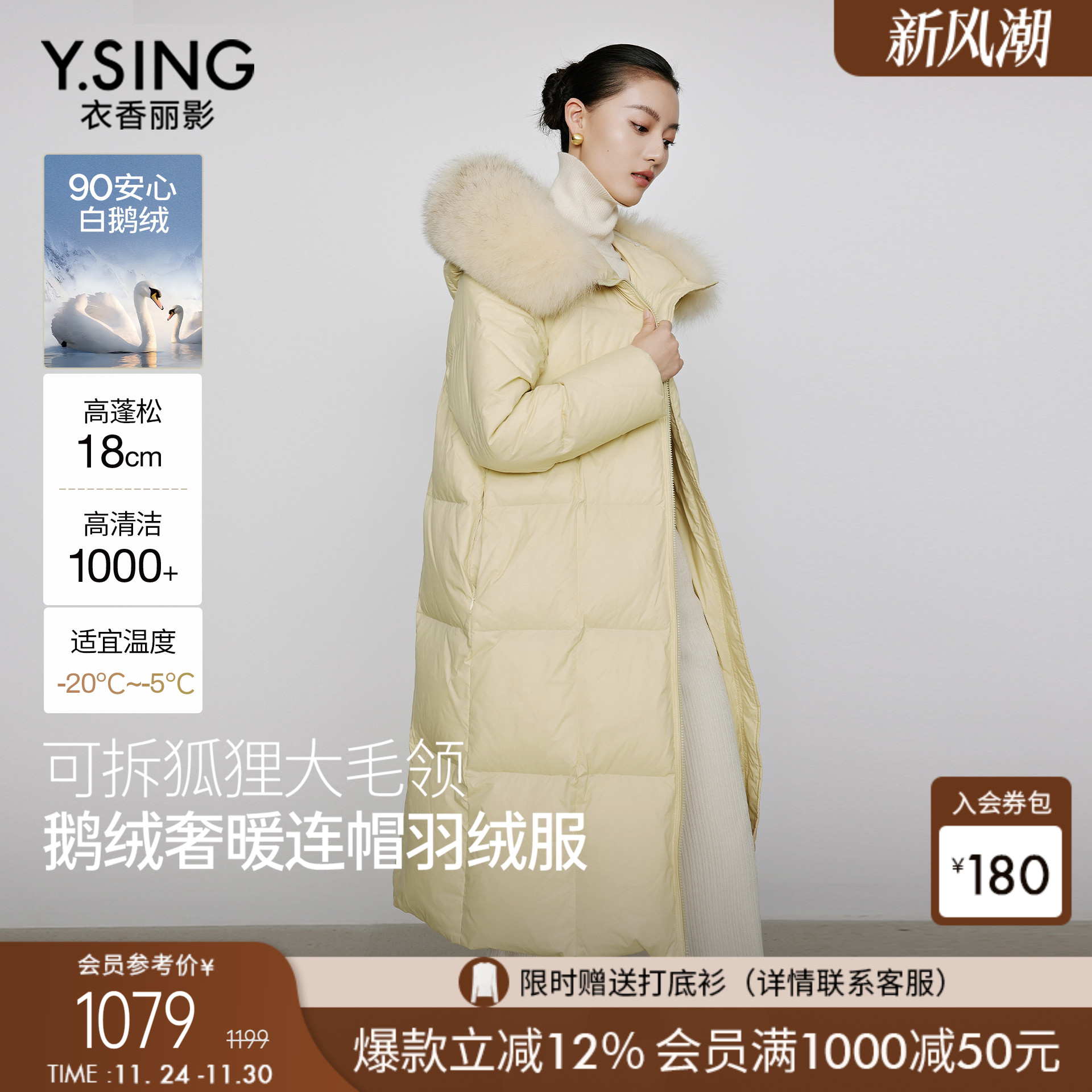 衣香丽影鹅绒羽绒服女士中长款