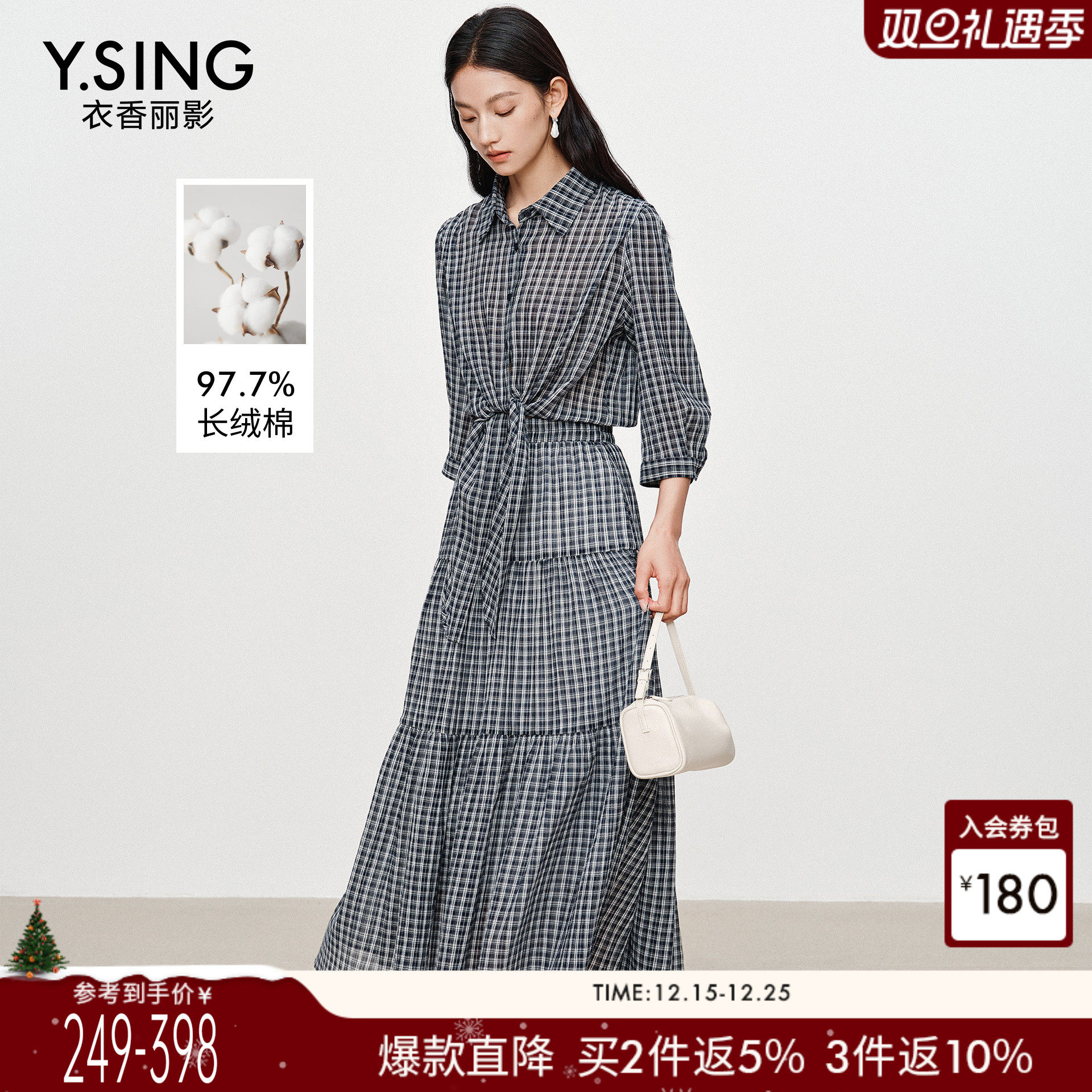 衣香丽影复古格纹假两件连衣裙女