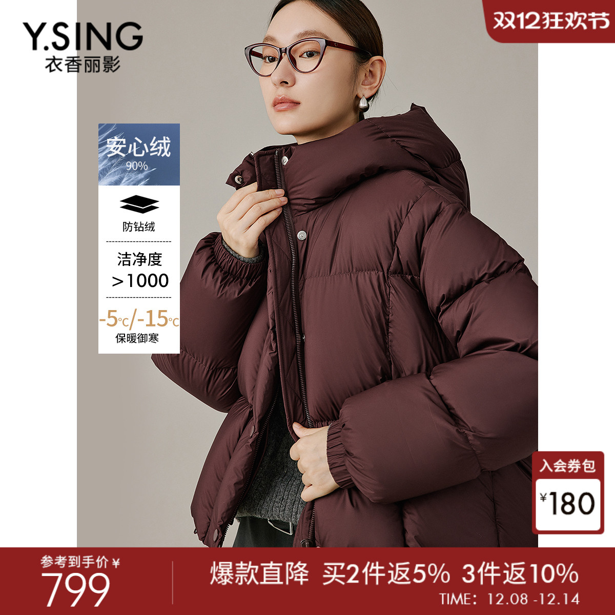 衣香丽影安可拉红色羽绒服女短款