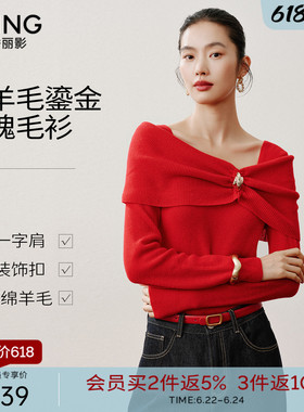 【100%绵羊毛】衣香丽影红色一字领毛针织衫女2026春装新款羊毛衫