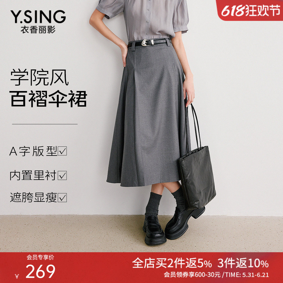 衣香丽影灰色学院风百褶半身裙女2026年春装新款高腰中长裙伞裙子