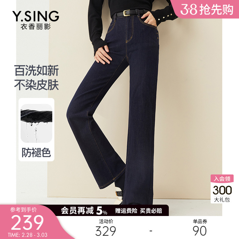 防褪色加绒牛仔裤女衣香丽影2023年秋冬季新款宽松直筒裤萝卜裤子