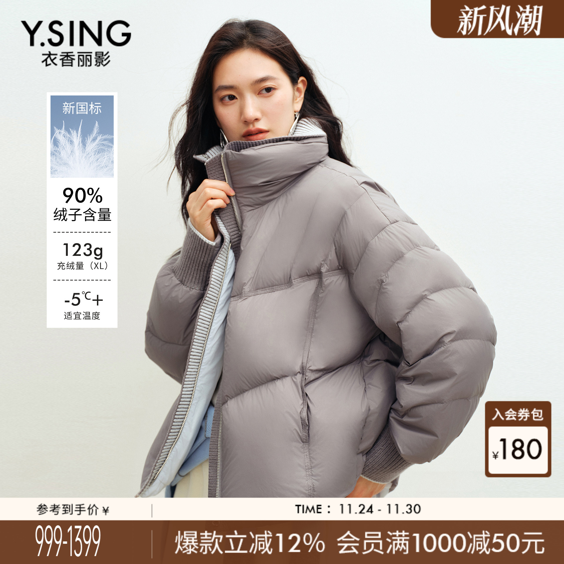 衣香丽影浅灰色细格纹立领羽绒服