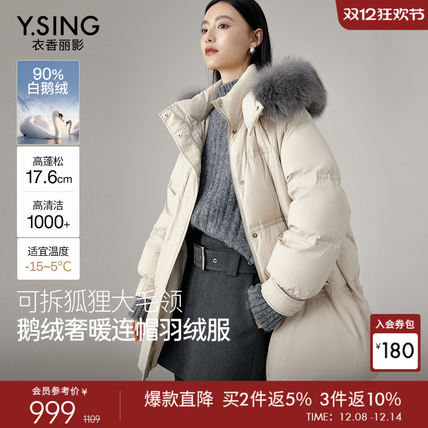 鹅绒大毛领羽绒服女中长款