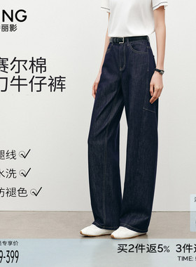 衣香丽影微胖牛仔裤女夏2026新款弯刀宽松长裤醋酸莱赛尔垂感裤子
