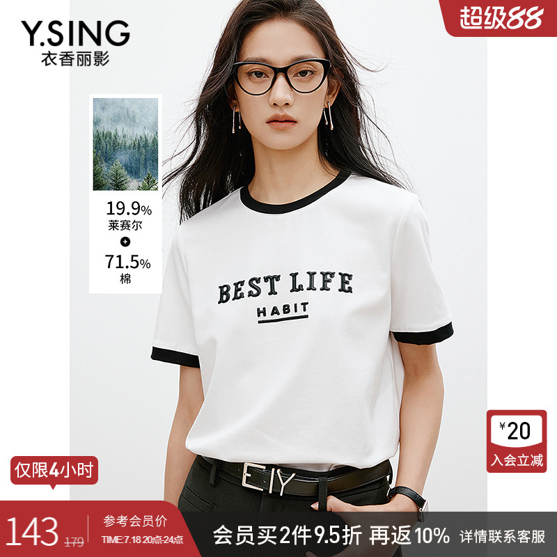 衣香丽影白色字母撞色短袖T恤女