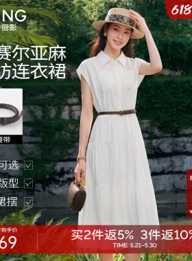 衣香丽影收腰衬衫连衣裙2026女夏装新款亚麻气质高级法式白色裙子