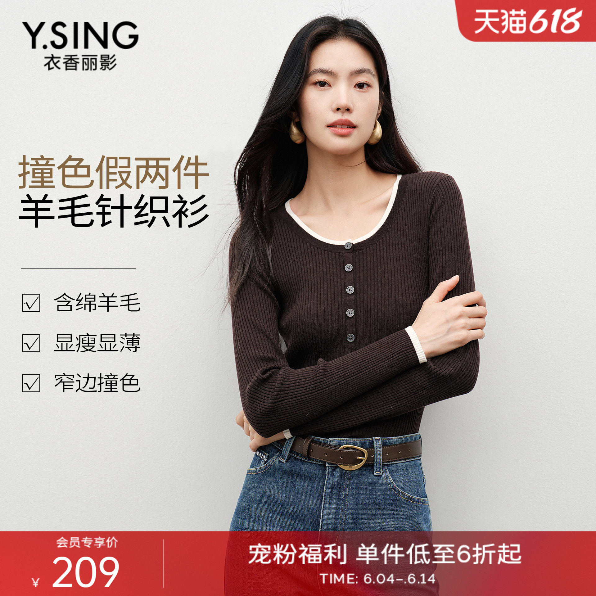 【羊毛+桑蚕丝】衣香丽影针织衫女圆领假两件上衣低领羊毛打底衫