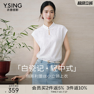 衣香丽影国风立领蕾丝衬衫女士2026年夏装新款时尚开叉新中式上衣