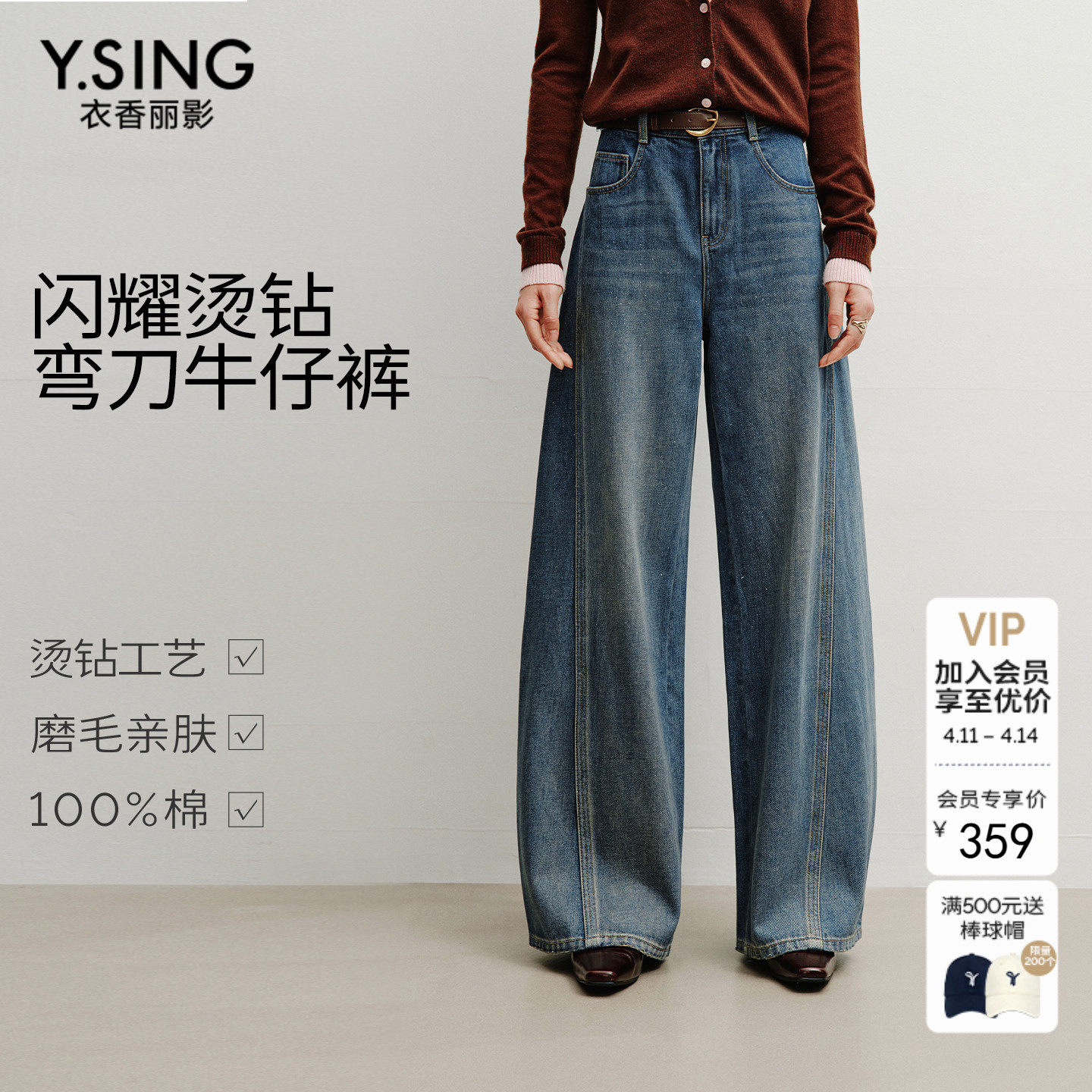 【100%棉】衣香丽影抓绒弯刀牛仔裤女2025年冬装新款宽松直筒裤子