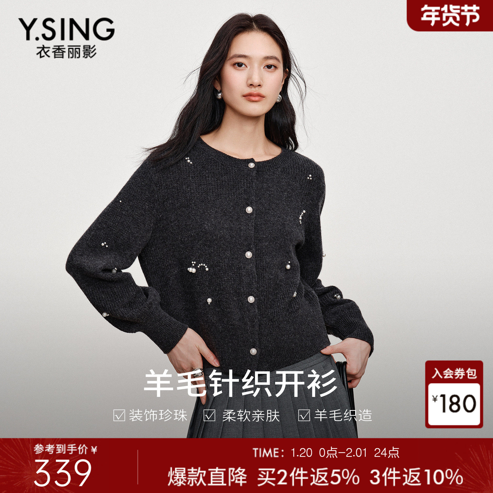 衣香丽影手工缝制珍珠针织开衫女2025秋装新款韩系氛围感羊毛上衣,女装/女士精品,毛针织衫,淘宝优惠券,粉丝福利购,淘宝优惠卷