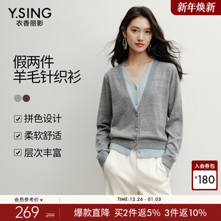 韩系时尚 新款 羊毛上衣 女2025年秋冬装 衣香丽影撞色假两件针织开衫