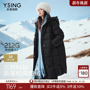 新国标90绒保暖外套 新款 衣香丽影立领连帽羽绒服女长款 2025年冬装