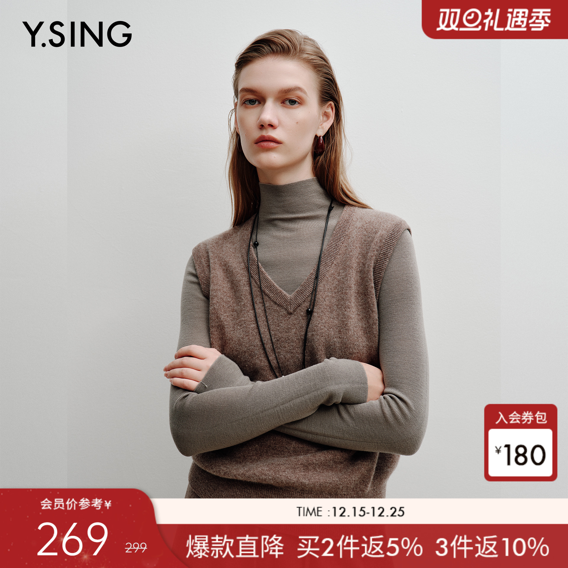 衣香丽影26支全羊毛针织马甲背心女2025冬装新款叠穿棕色马夹上衣