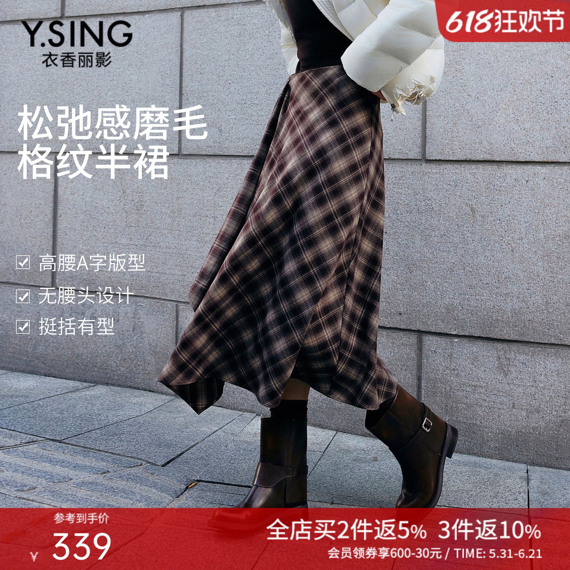衣香丽影松弛感磨毛格纹半身裙女2025冬装新款宽松不规则中长裙子