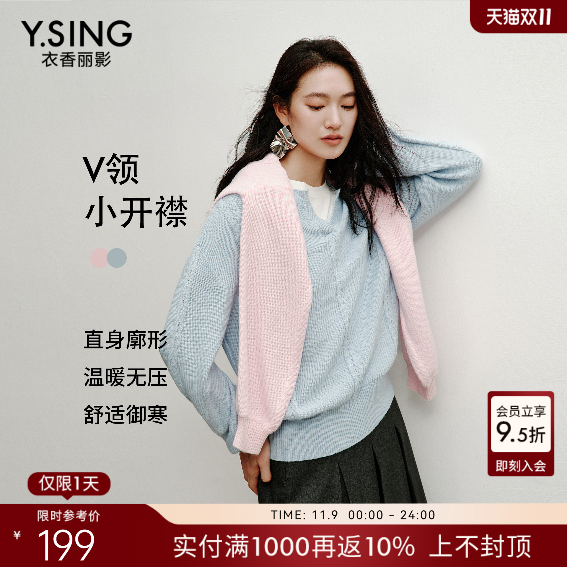 衣香丽影蓝色麻花毛针织衫女2025冬装新款柔软宽松长袖超好看上衣