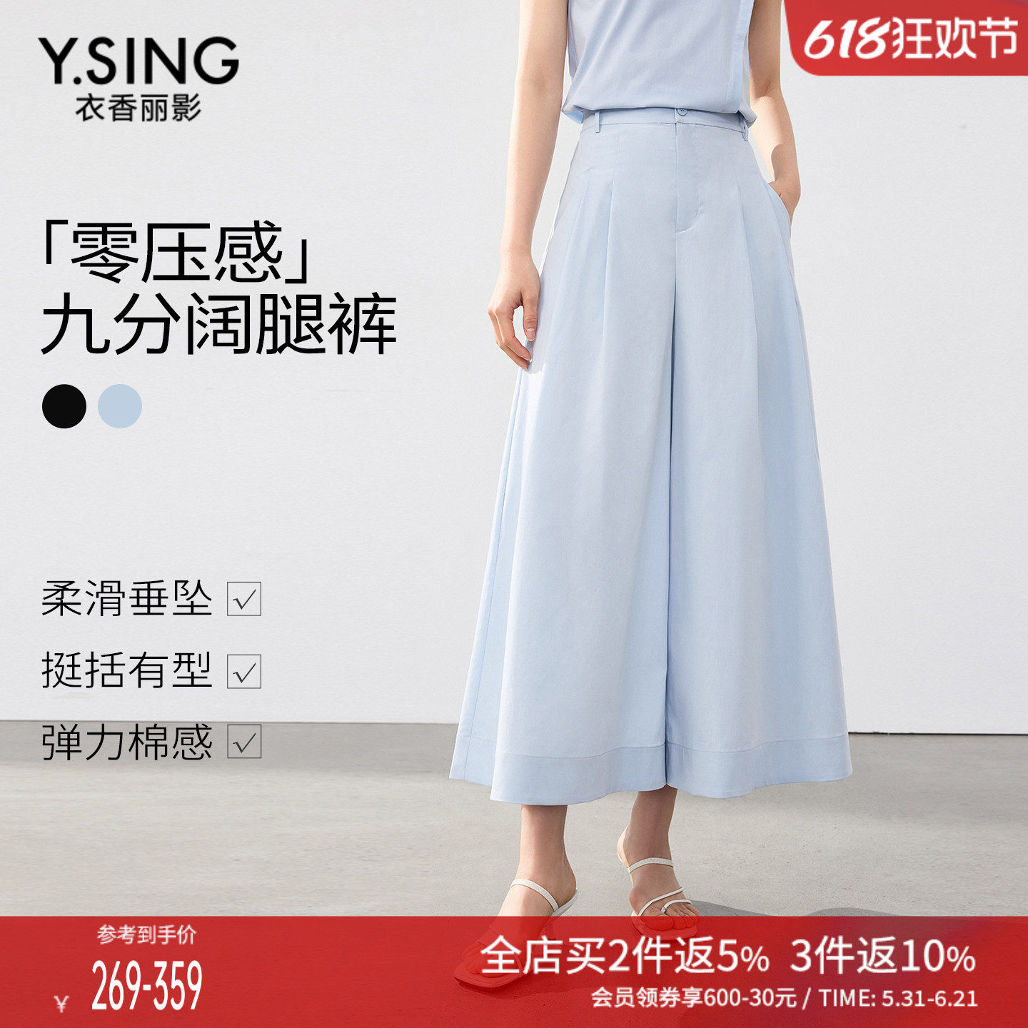 衣香丽影零压感九分阔腿裤女2026年夏装新款高腰宽松A型休闲裤子